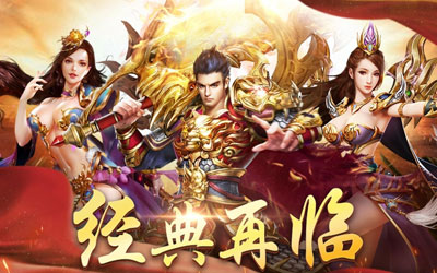 每日精选传奇私服版本：今日3款低消费版测评