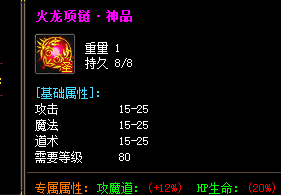 最新传奇私服 最新传奇私服