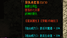 热血传奇私服 热血传奇私服