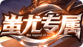 新开传奇sf发布站
